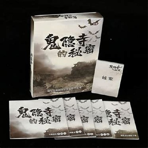 劇本殺